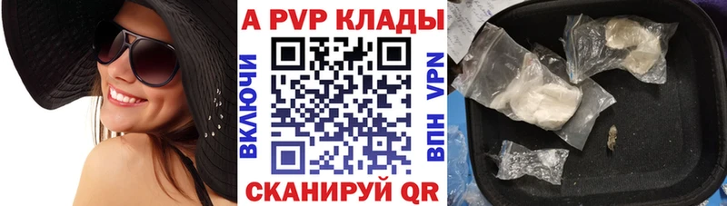 A PVP мука даркнет сайт Чайковский