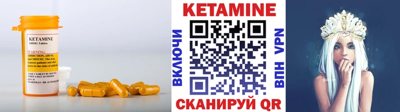 цена наркотик  Чайковский  КЕТАМИН VHQ 