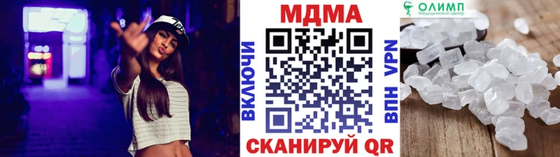 ОМГ ОМГ рабочий сайт  Чайковский  МДМА Molly  что такое наркотик 