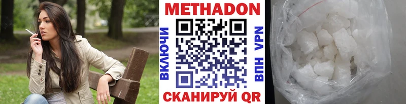 МЕТАДОН кристалл  где найти наркотики  Чайковский 